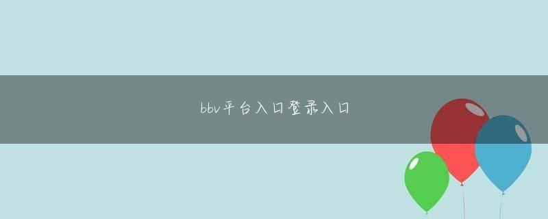 OD平台登录网页全站登录 このモールの 9 階には暗く風が強いカスタマイズがあると聞きました