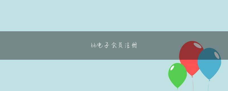 爱体育官网平台官方地址どのグレードとどの材料を使用するかをシステムで規定 永利888贵宾厅なんてでたらめな億万長者の財産!彼女は本当に珍しくありません!